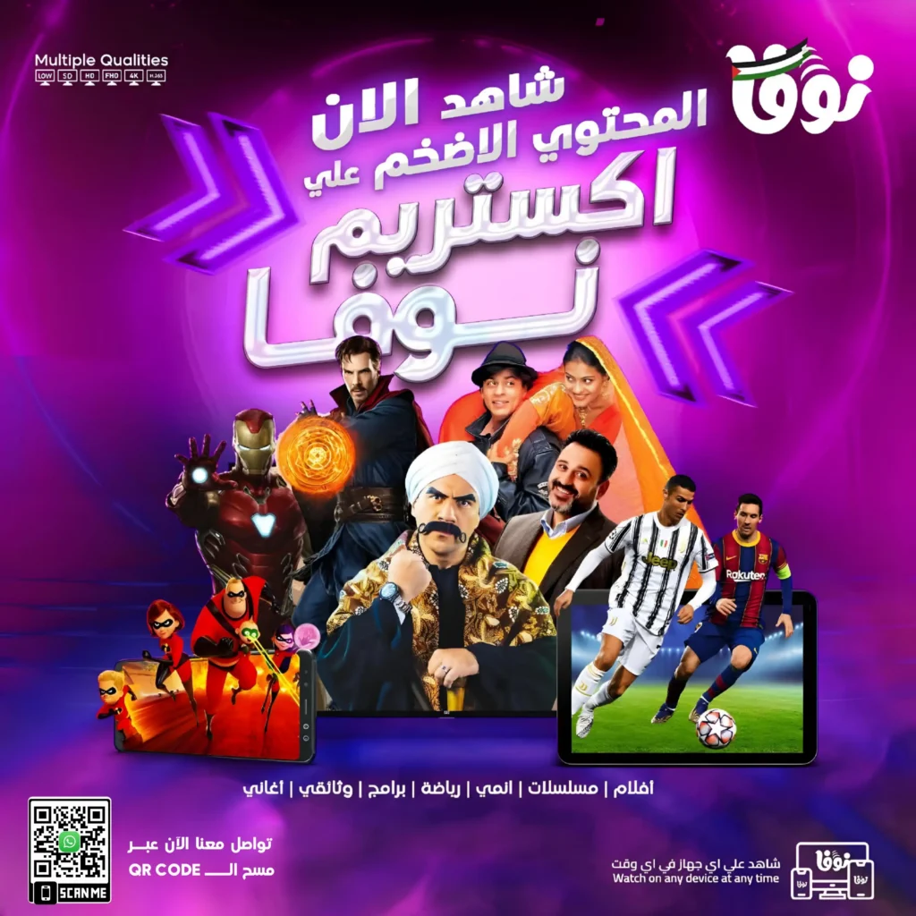 سيرفر نوفا - NOVA IPTV الصفحة الرسمية سيرفر نوفا-nova iptv