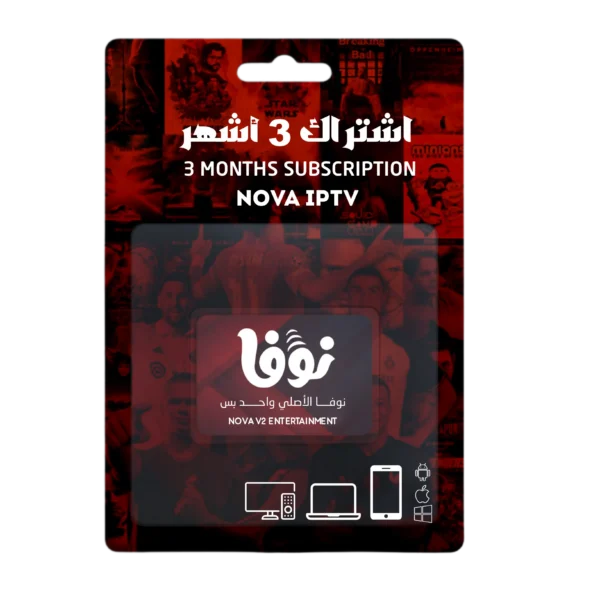 اشتراك nova iptv لمدة 3 شهور