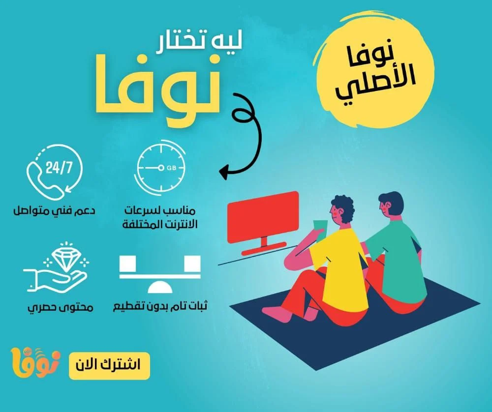 سيرفر نوفا NOVA IPTV